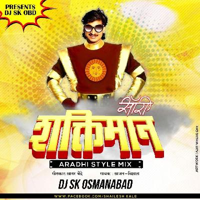 Sorry Shaktman Mhanti Sorry Shaktman (Aradhi Style) Mix Dj S.k Osmanabad
